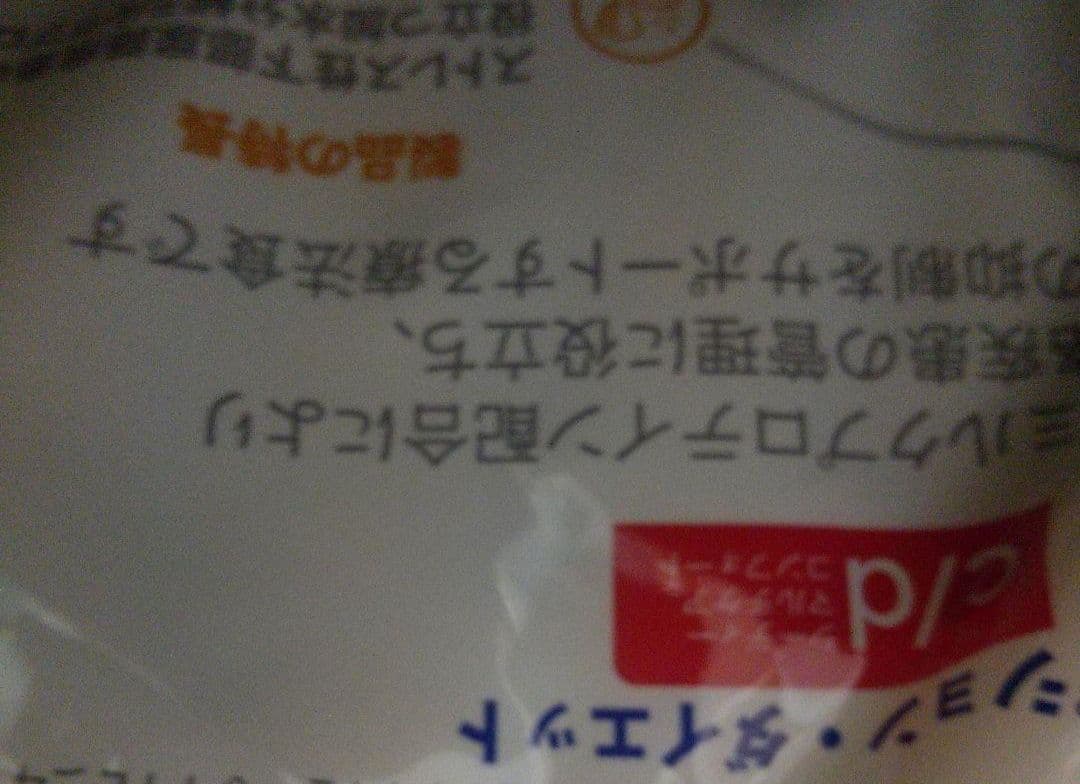 4kg2 ヒルズ 猫 尿ケア c/d マルチケア コンフォート 特別療法食 猫用