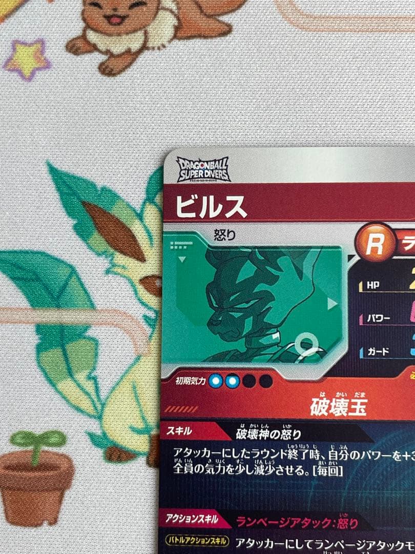 SDV2-056 GDR ビルス