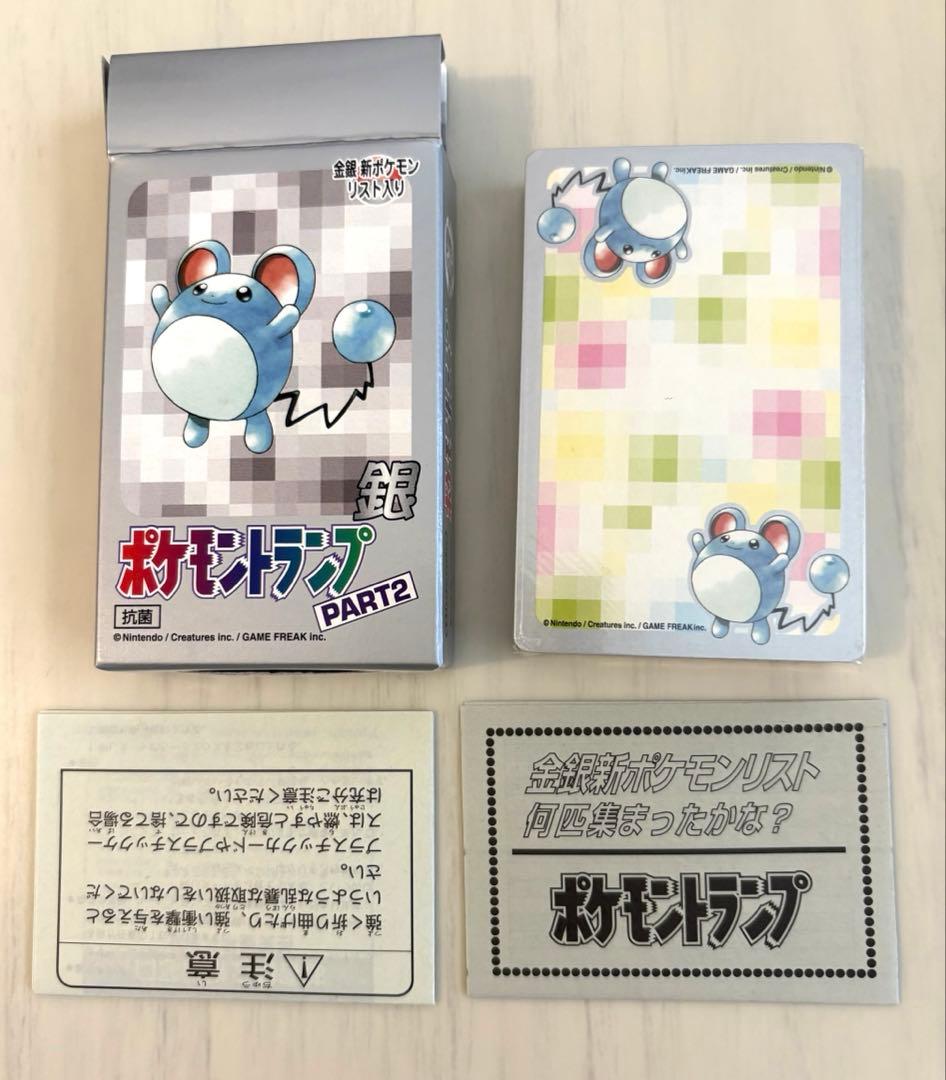 【新品未使用】ポケモントランプ銀 PART2