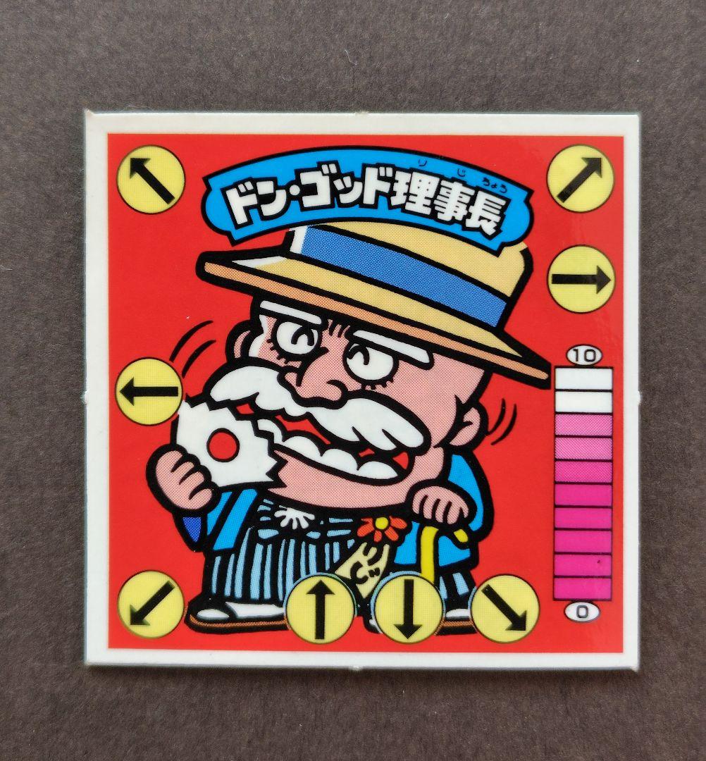 【美品】ガムラツイスト ドン・ゴッド理事長（ラーメン第６弾）当時物
