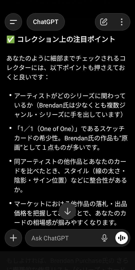 ストレンジャー・シングス 未知の世界　スケッチカード