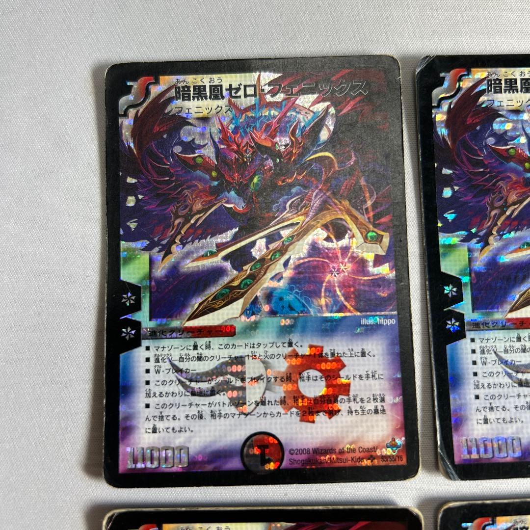 9815 暗黒凰ゼロフェニックス　初期