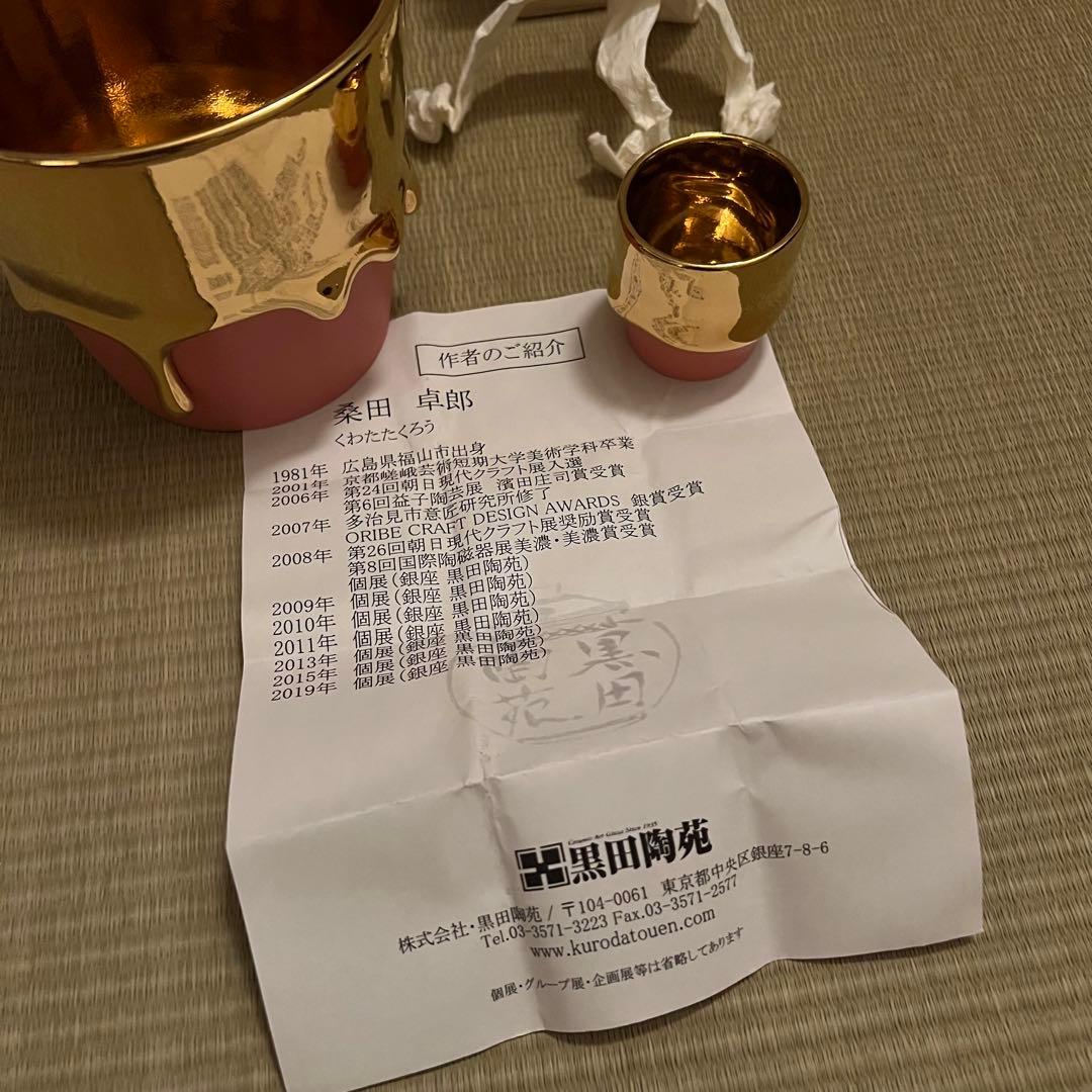 【期間限定値下】桑田卓郎 湯呑み ぐい呑み 共箱 Takuro Kuwata