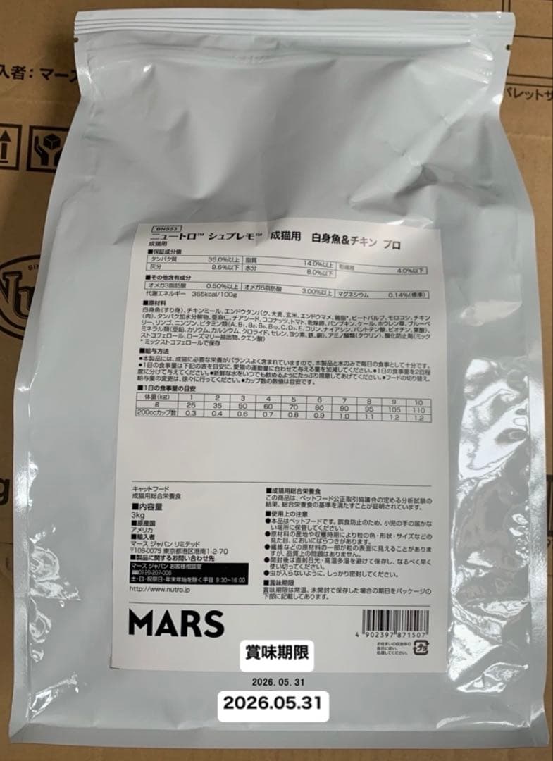 ♪ ニュートロ　シュプレモ　キャット　アダルト　チキン&サーモン　プロフード　猫