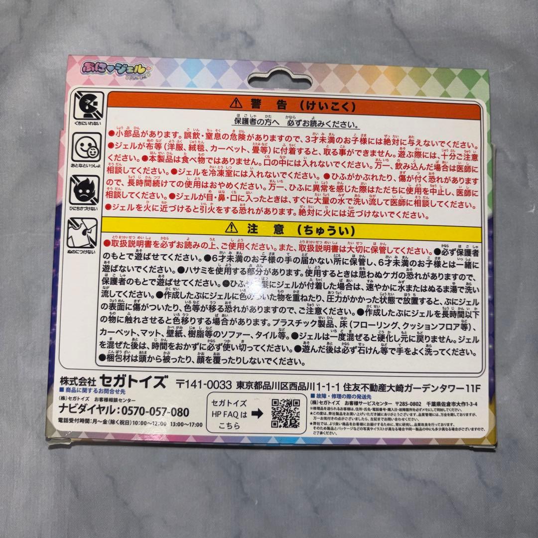 ぷにジェル ネイルアーティストスタジオ