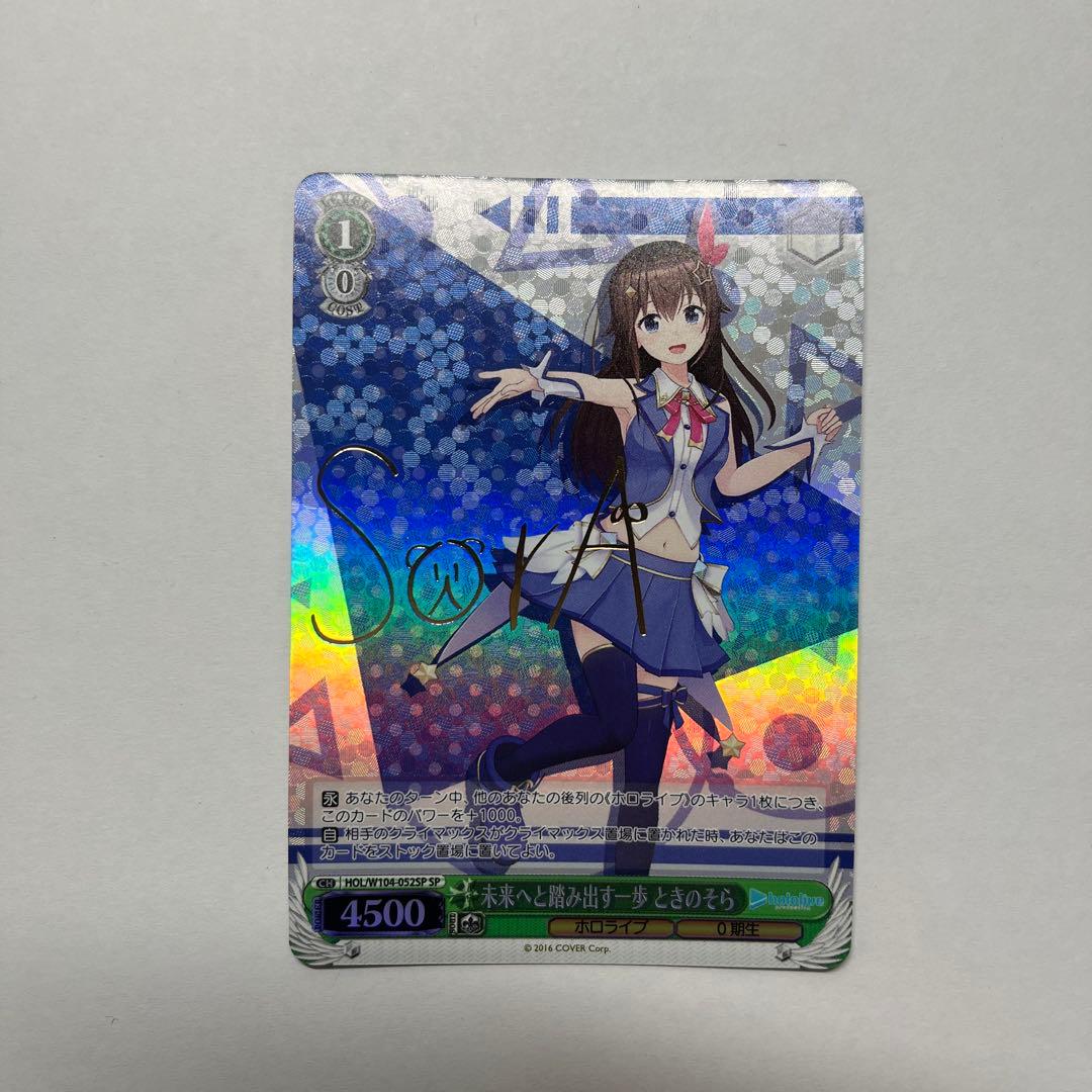 【金欠の学生を助けてください】ホロライブカード　湊あくあ、ときのそら