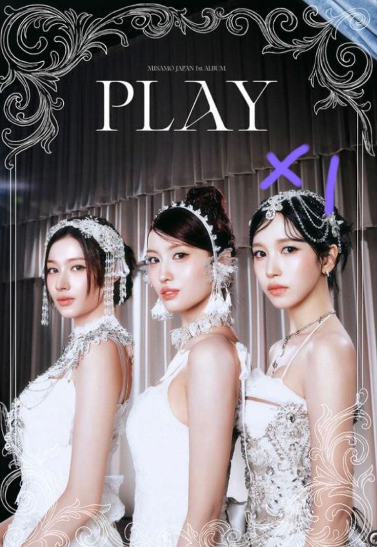 MISAMO アルバムPLAY7枚セット