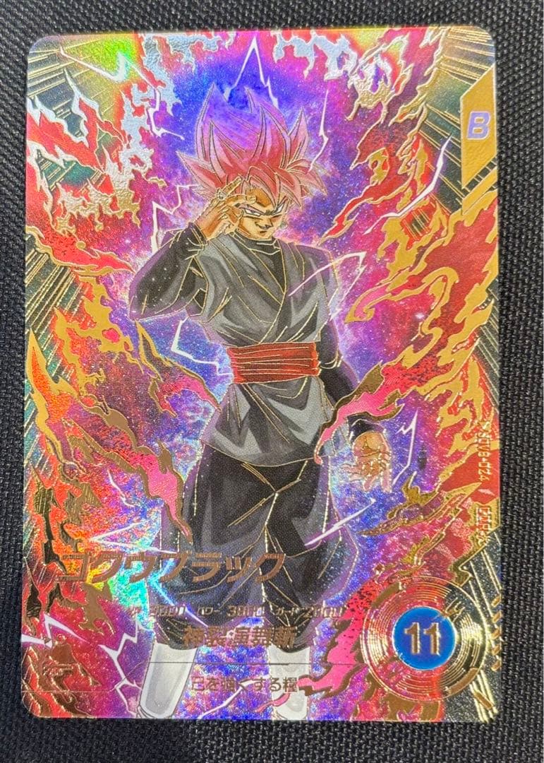SDV8-024 パラレル★ゴクウブラック★ドラゴンボールスーパーダイバーズ