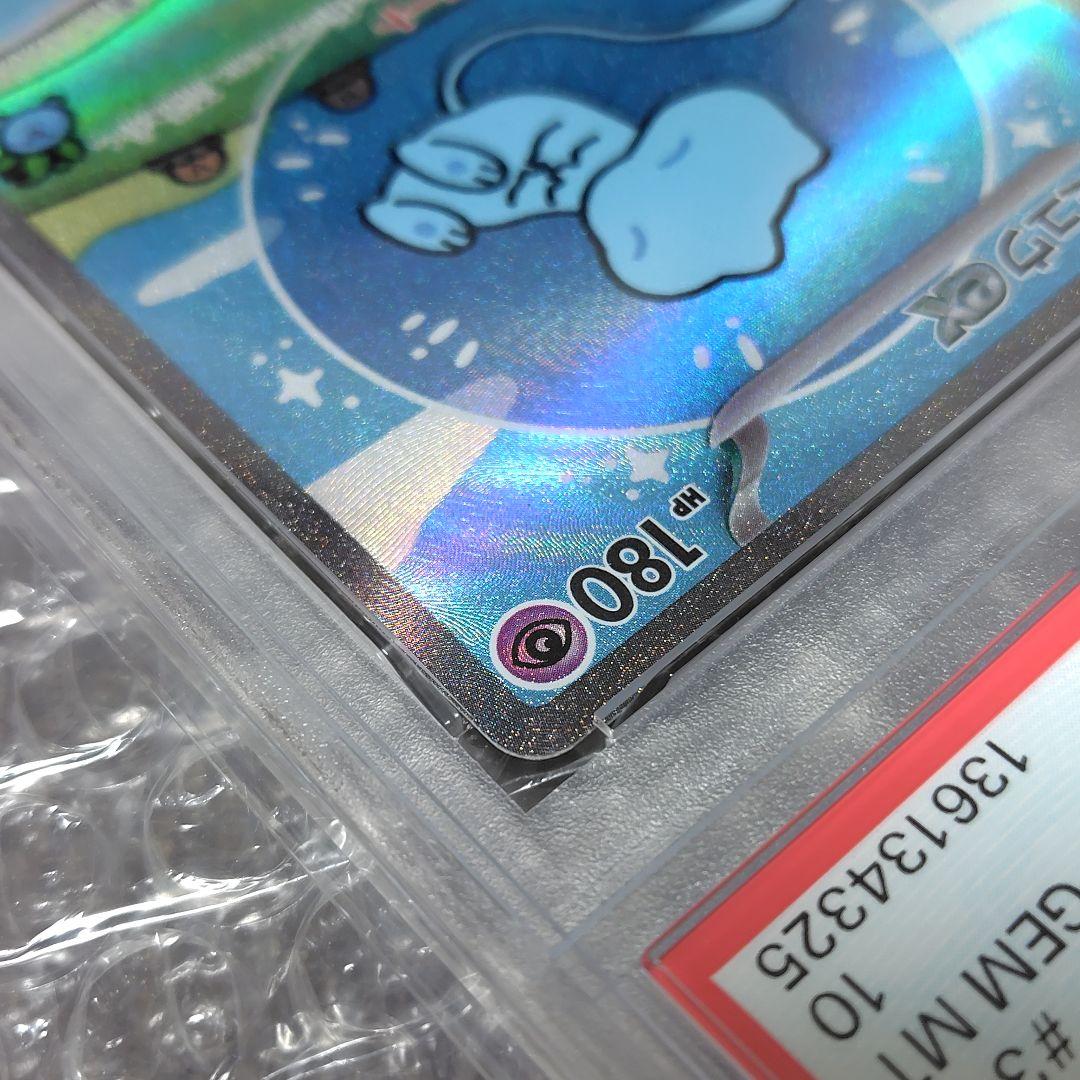 【PSA10】ミュウ SAR 347/190