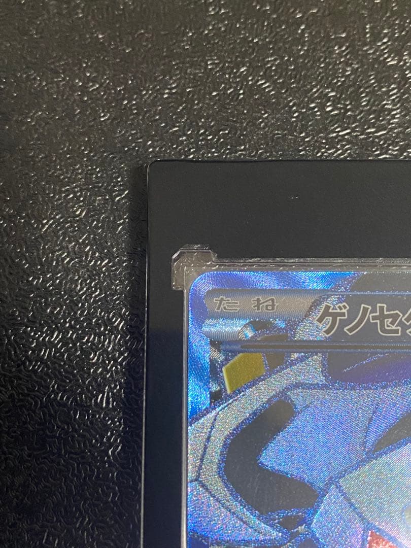 【稀少】ポケモンカード ゲノセクトEX プラズマ団　【極美品】