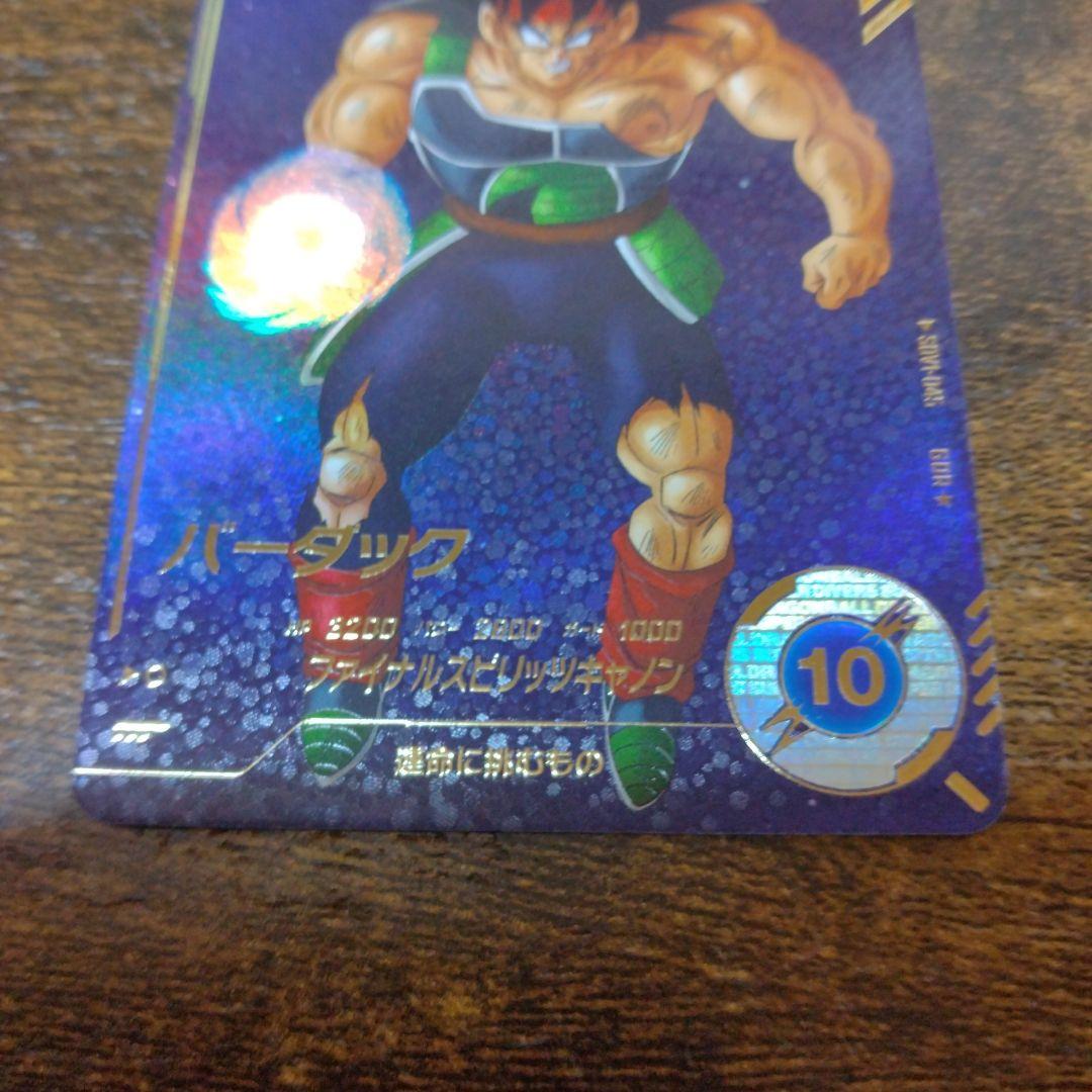 ドラゴンボールスーパーダイバーズ SDV1-045 バーダック パラレル