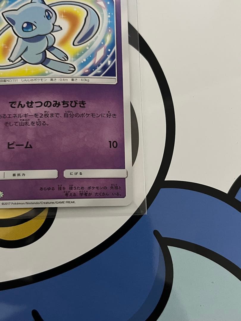 完全美品）ポケモンカード　ひかるミュウ　ひかる伝説