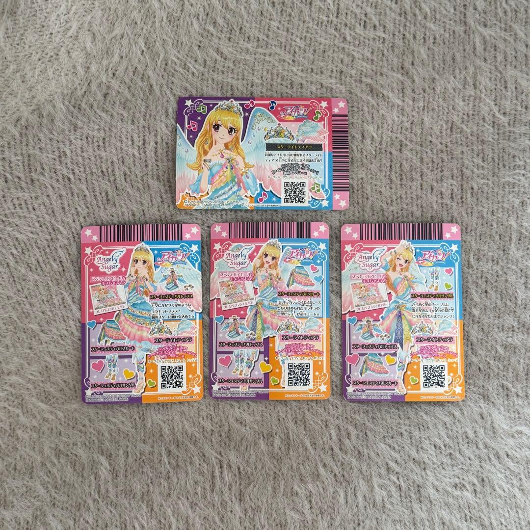 アイカツカードプレミアム 星宮いちご スターフェスティバルコーデ