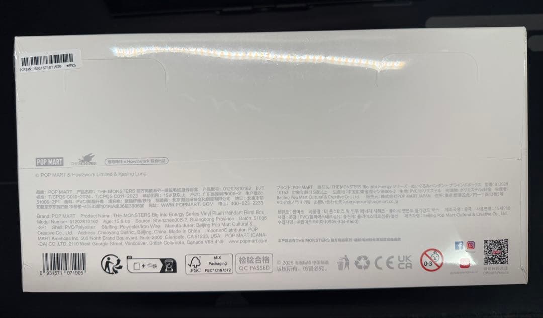 THE MONSTERS ビッグイントゥエナジー