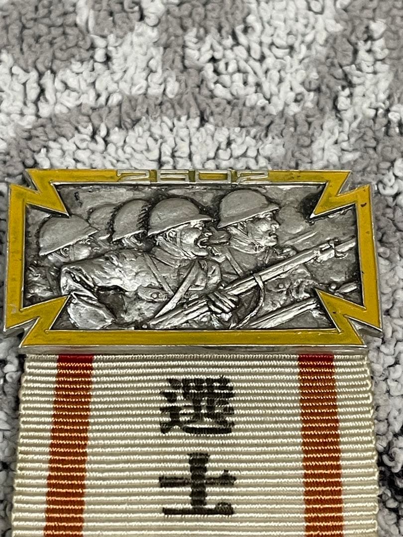 全国中学校優勝野球大会参加章　1942年　文部省主催　幻の甲子園　勲章　徽章