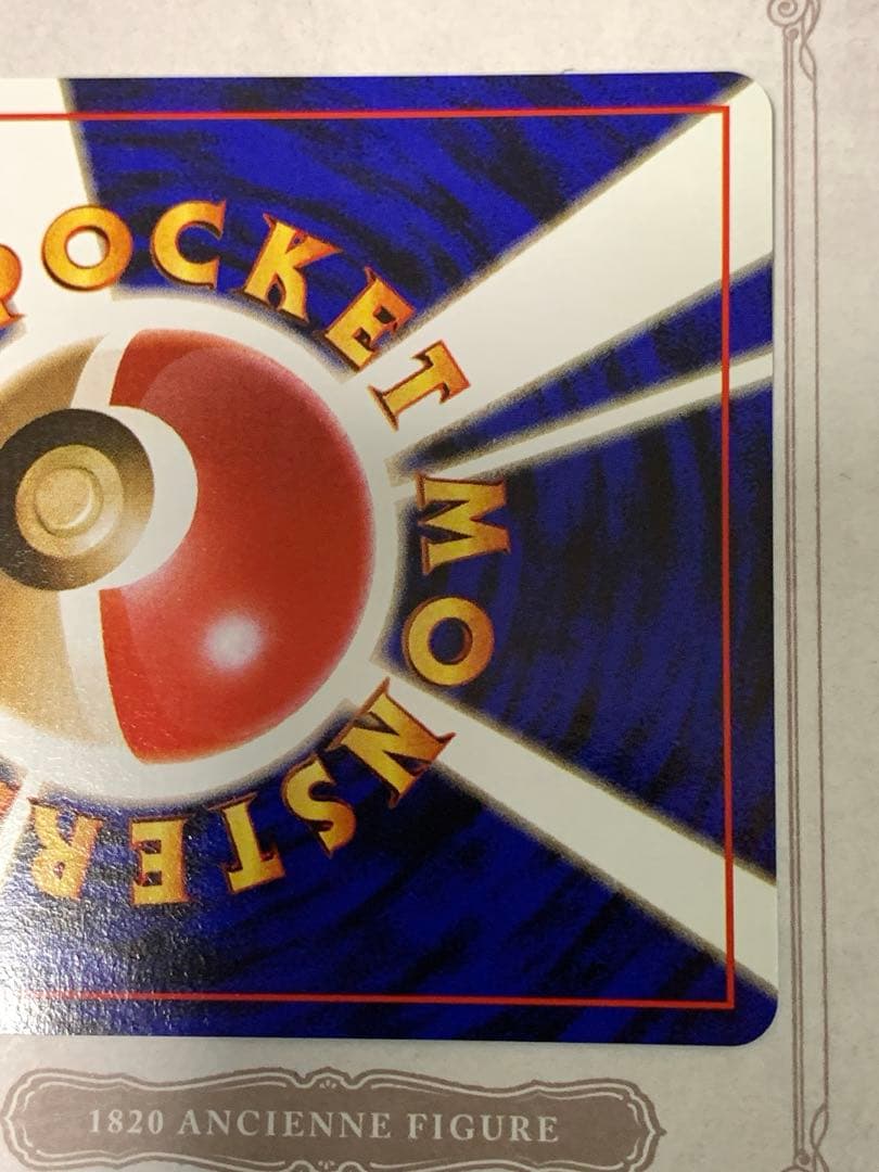 ポケモンカード 旧裏面 カイリュー LV.41 No.149 GB ホロ