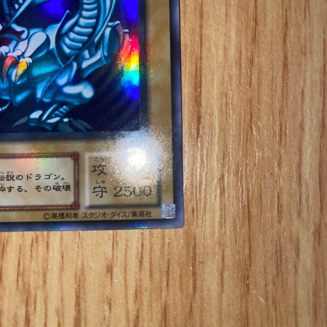 遊戯王 青眼の白龍 2期 ウル lb