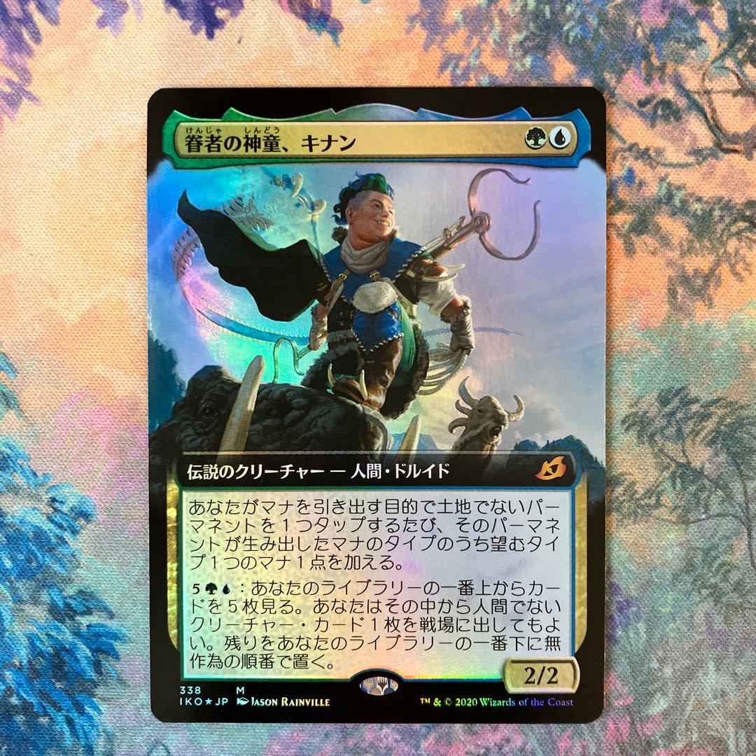 MTG 眷者の神童、キナン