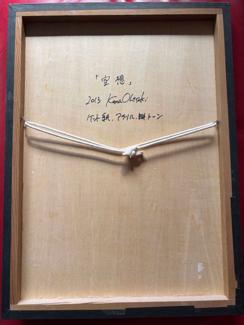 大槻香奈　「空想」　アクリル画 少女 バブルガム セーラー服