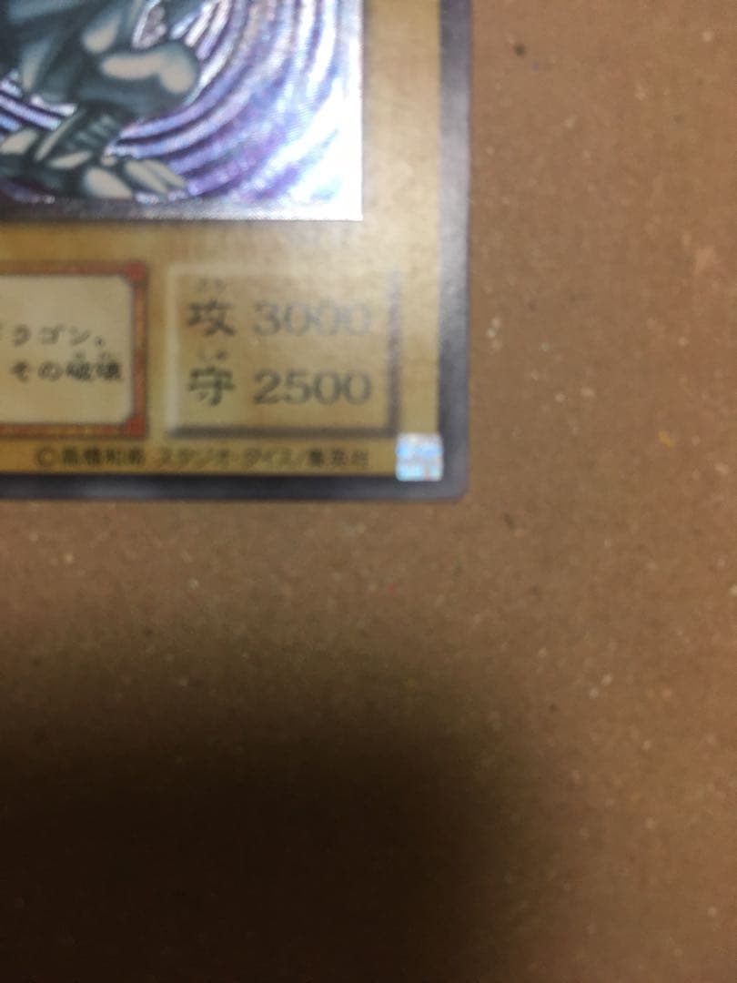 【RECO】青眼の白龍ブルーアイズ・ホワイト・ドラゴン　レリーフSM-51