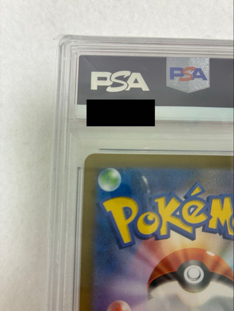 ポケモンカード　ナンジャモ　SAR　096/071　PSA10鑑定済