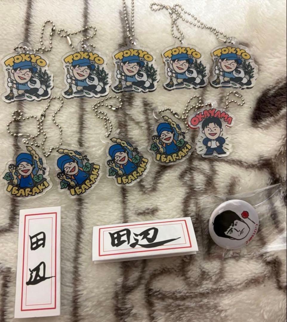 マカロニえんぴつ　田辺さん　キーホルダー