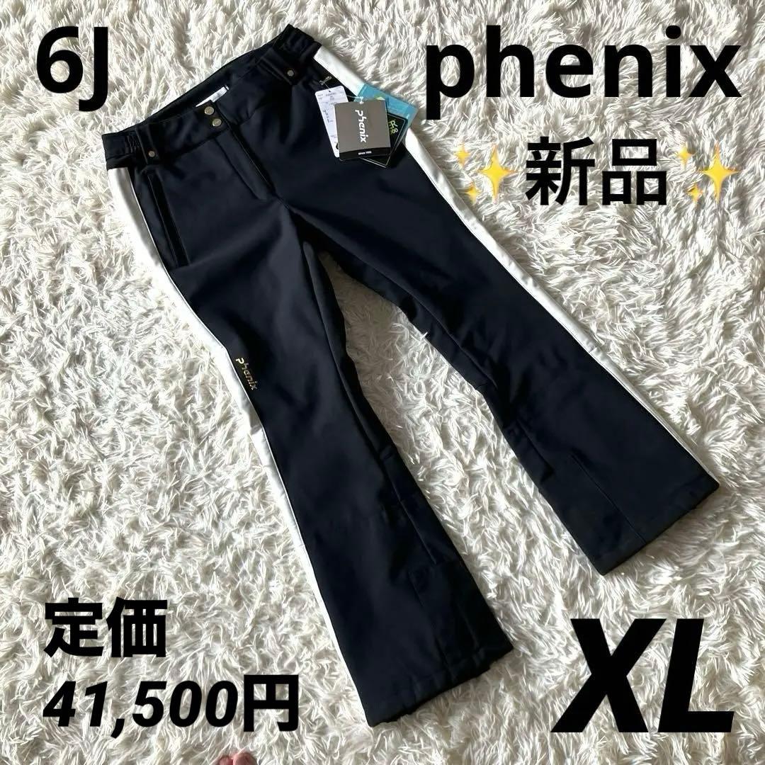 #6J✨新品✨phenix✨スキーウェア パンツ レディースXL ブラック