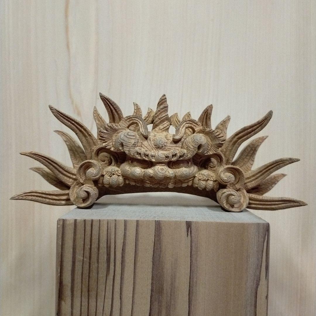 獅噛み彫刻 欅装飾品