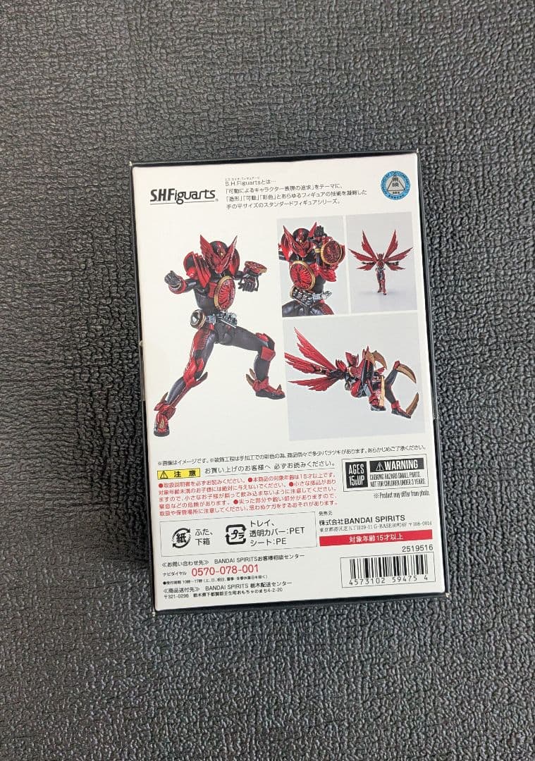 SHFiguarts 仮面ライダーオーズタジャドル真骨彫