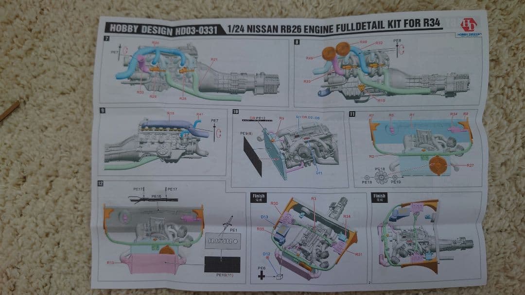 タミヤ スカイライン GT-R R34 と ホビーデザイン RB26 のセット