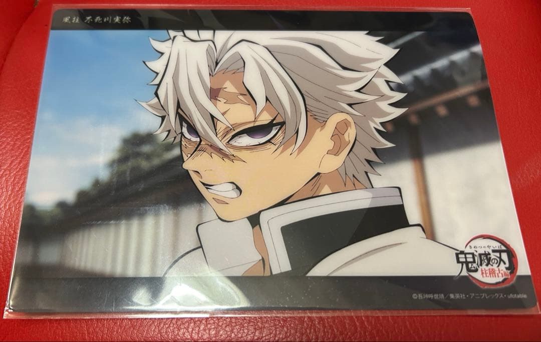 鬼滅の刃 ビッグクリアカード WEBSHOPくじ 不死川実弥