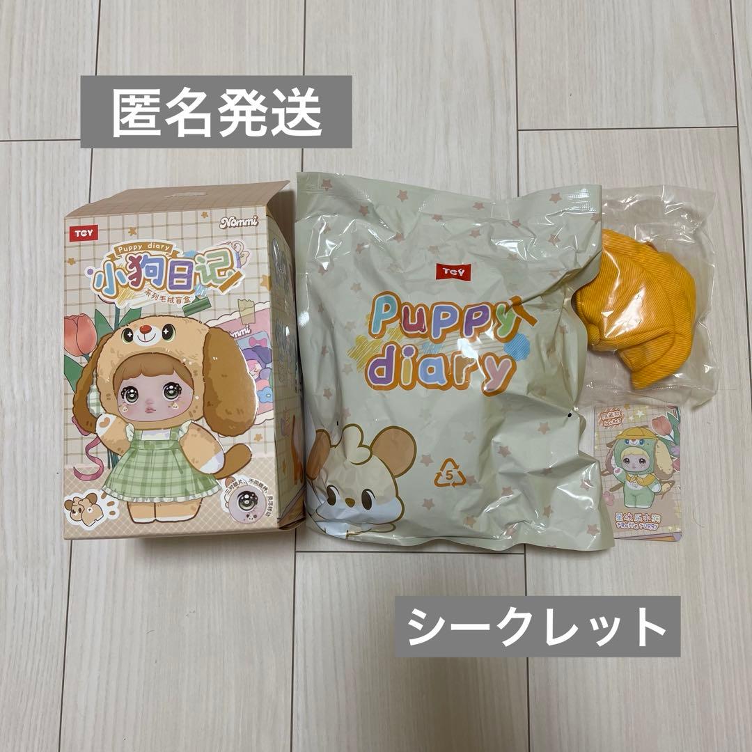 nommi シークレット子犬日記pupy diary