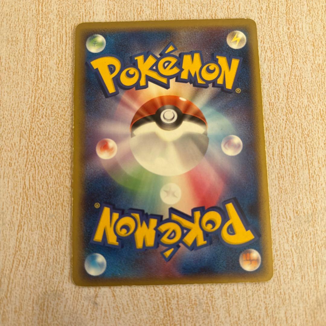 ポケカ　ポケモンカード 基本超エネルギー ３枚セット　エネルギー