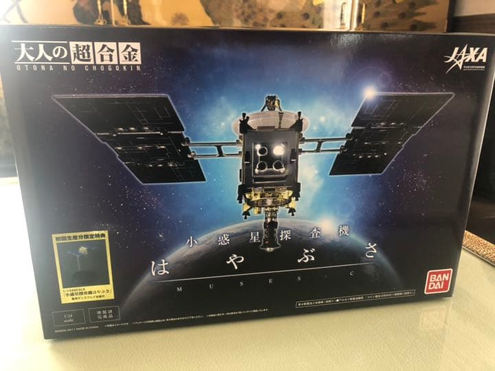 小惑星探査機 はやぶさ (1／24モデル) 初回生産分限定特典付き