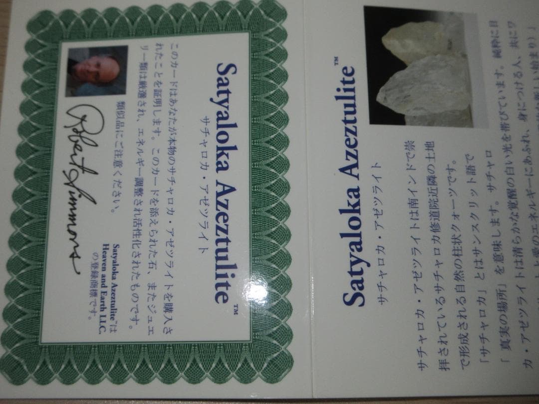 Heaven and Earth パワーストーン　25mm玉３点