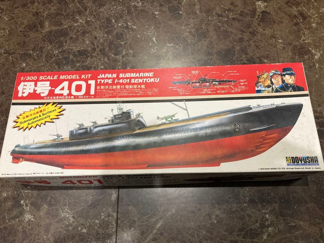 伊号401 潜水艦 1/300 モーター付き