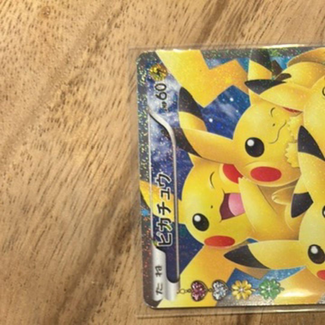 ピカチュウ RR CP3 ポケキュンコレクション 010/032