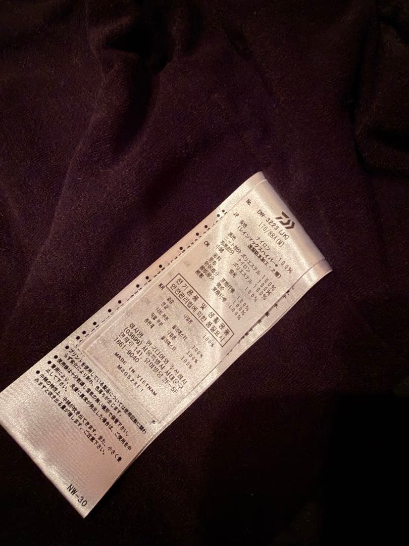 ダイワ　DW-3223 レインマックス サイドオープンウィンタースーツ M