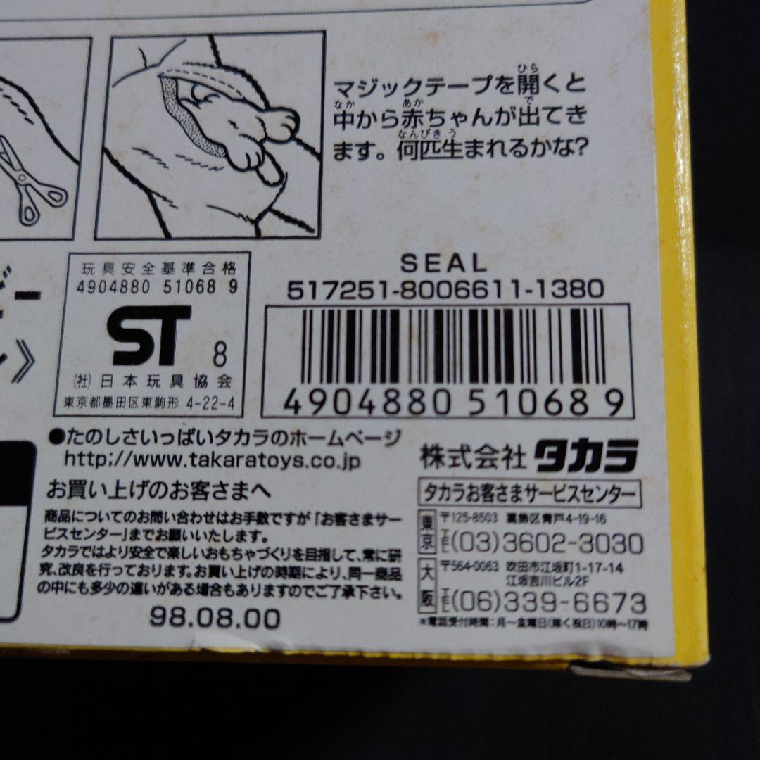 Playmates Toy Beanfuls サプライズ ぬいぐるみ アザラシ