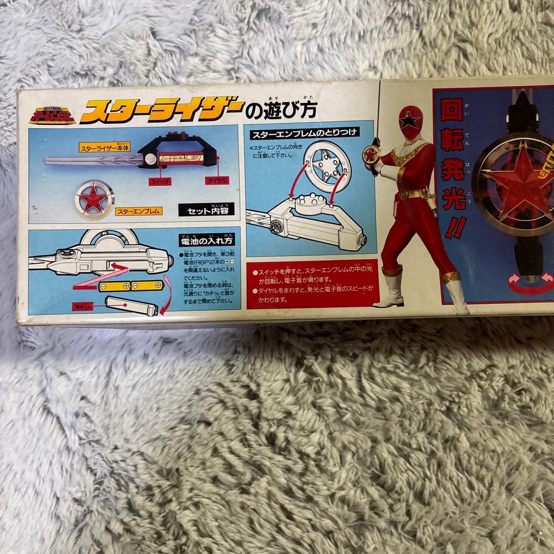 希少 レア物 超力戦隊 オーレンジャー スターライザー☆