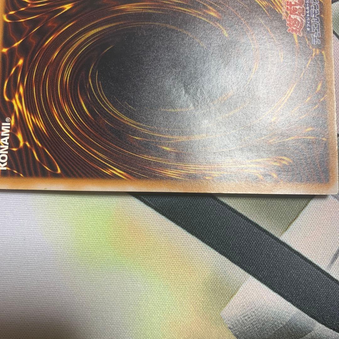 青眼の白龍 レリブル SM-51 レリーフ アルティメットレア