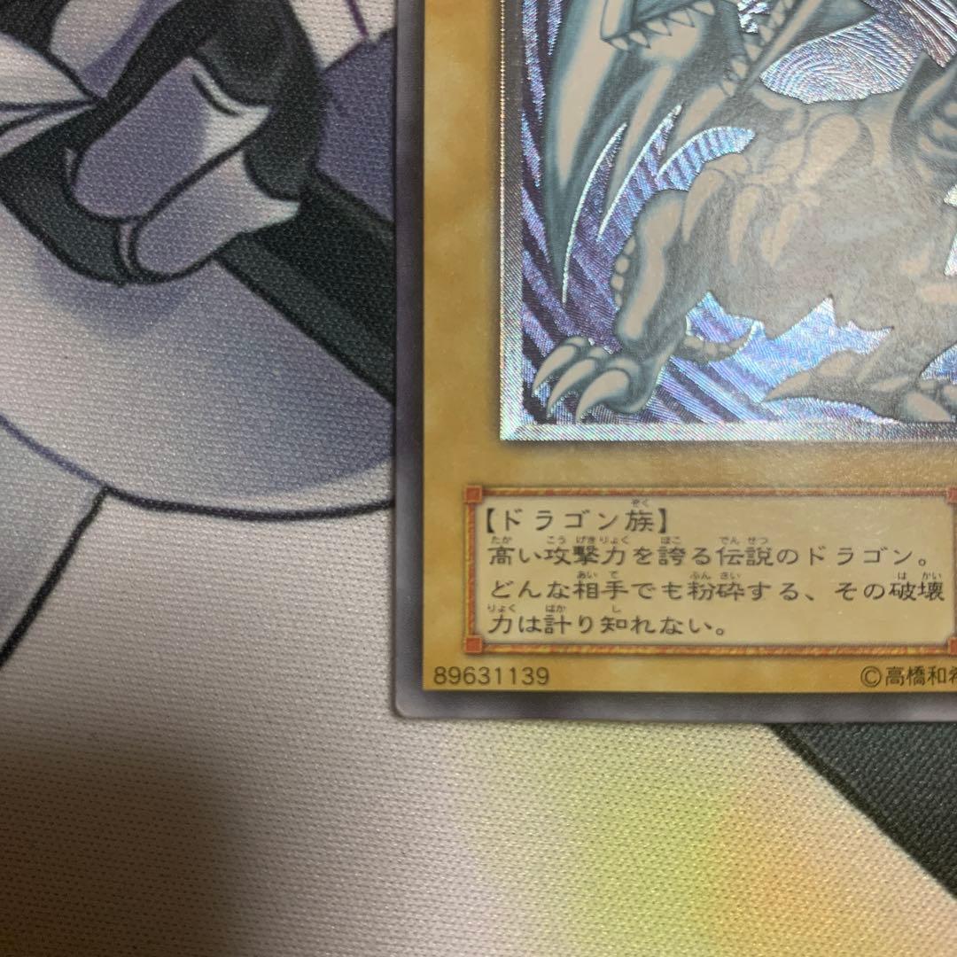 青眼の白龍 レリブル SM-51 レリーフ アルティメットレア