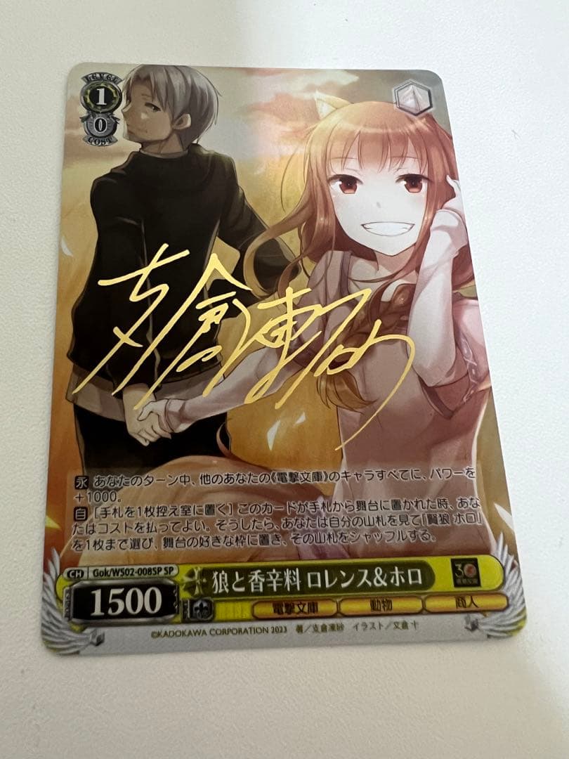 ヴァイスシュヴァルツ 狼と香辛料 ロレンス＆ホロ SP サイン