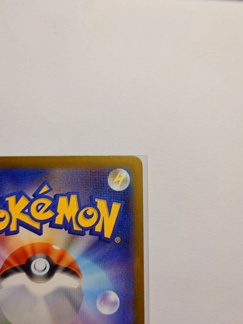 メガリザードンXex SAR [M2 110/080]拡張パックインフェルノX