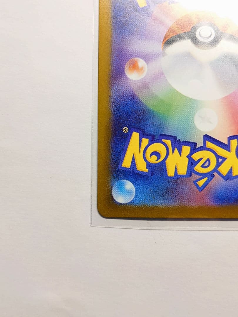 メガリザードンXex SAR [M2 110/080]拡張パックインフェルノX