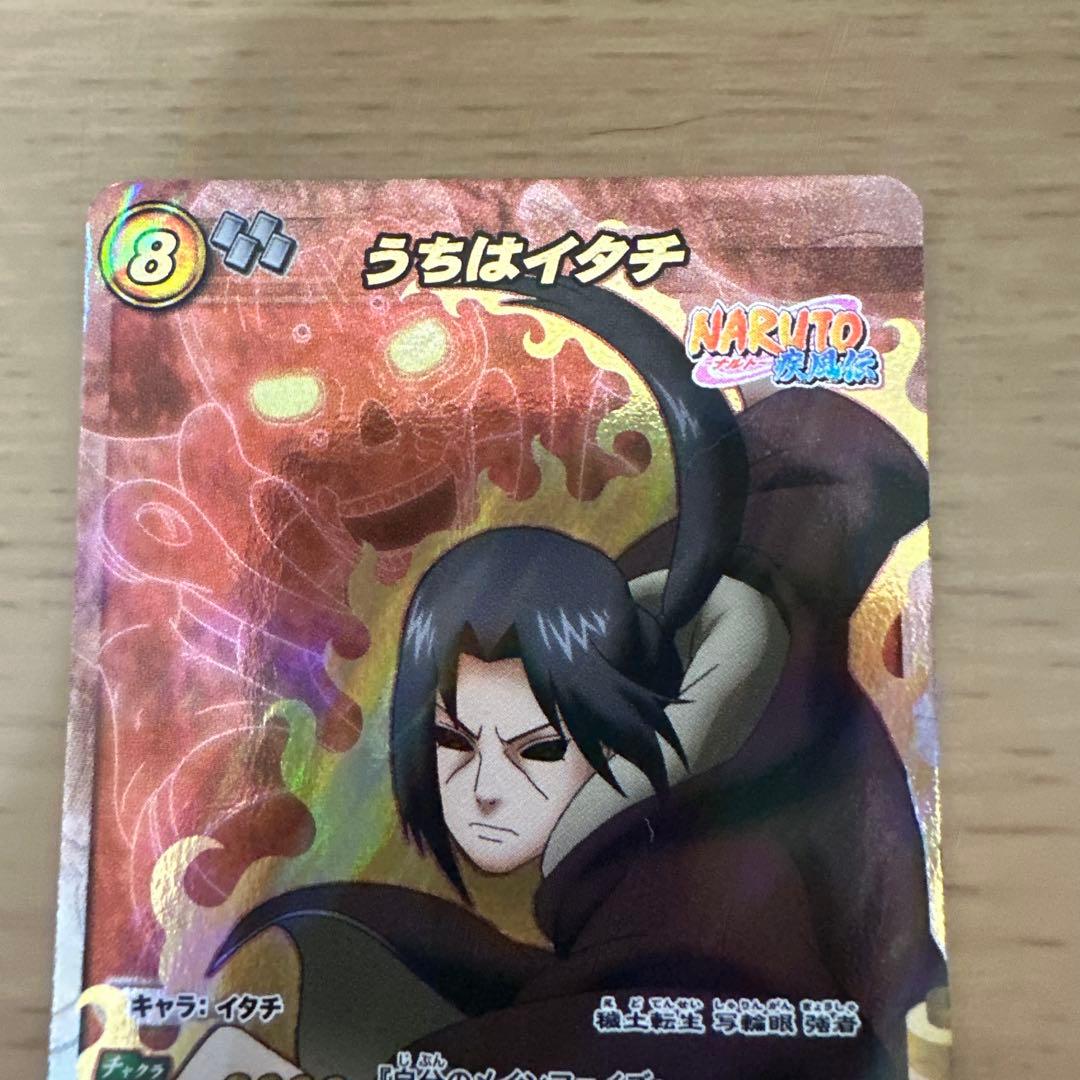 NARUTO うちはイタチ キャラカード　超レア‼️