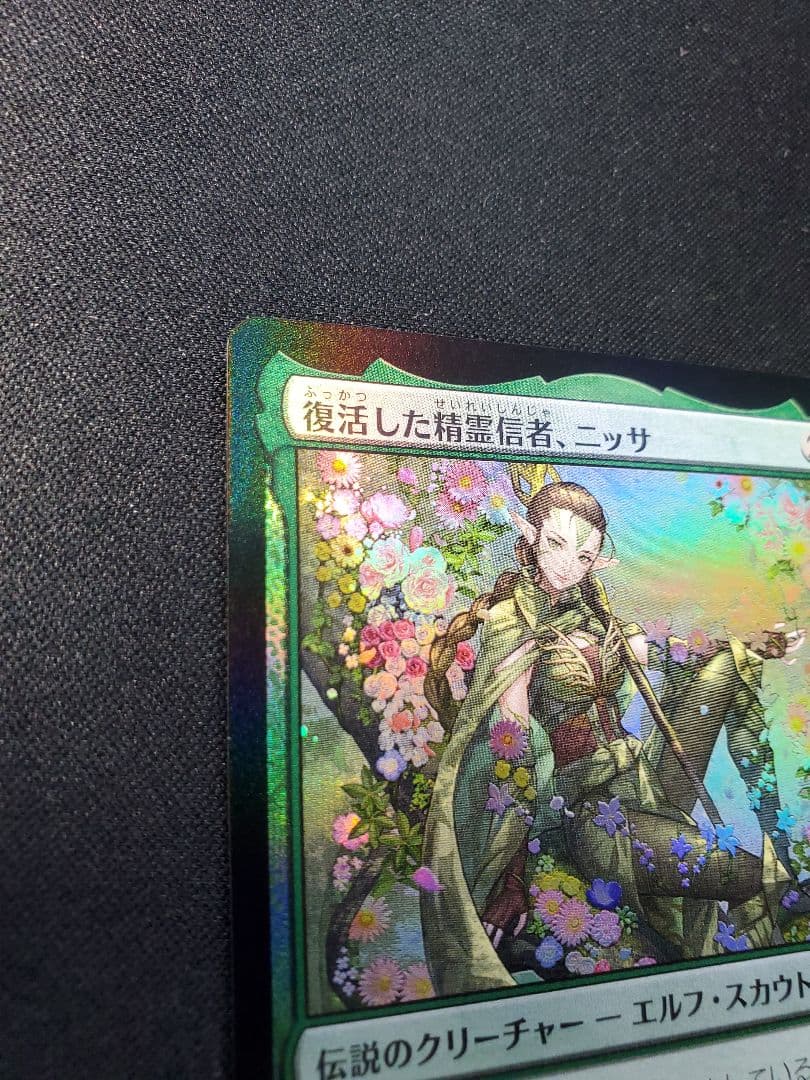 【プロモFoil】復活した精霊信者、ニッサ/日本語1枚
