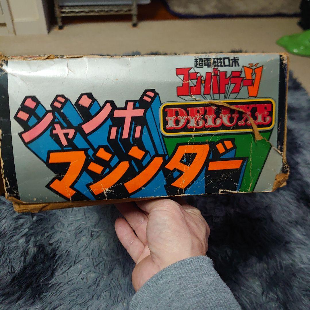 コンバトラー ジャンボマシンダー伊之すげeeeee