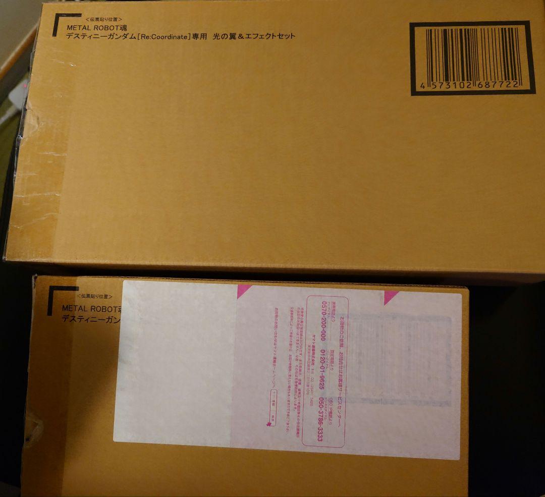 L ROBOT魂 デスティニーガンダムSpecII 光の翼セット