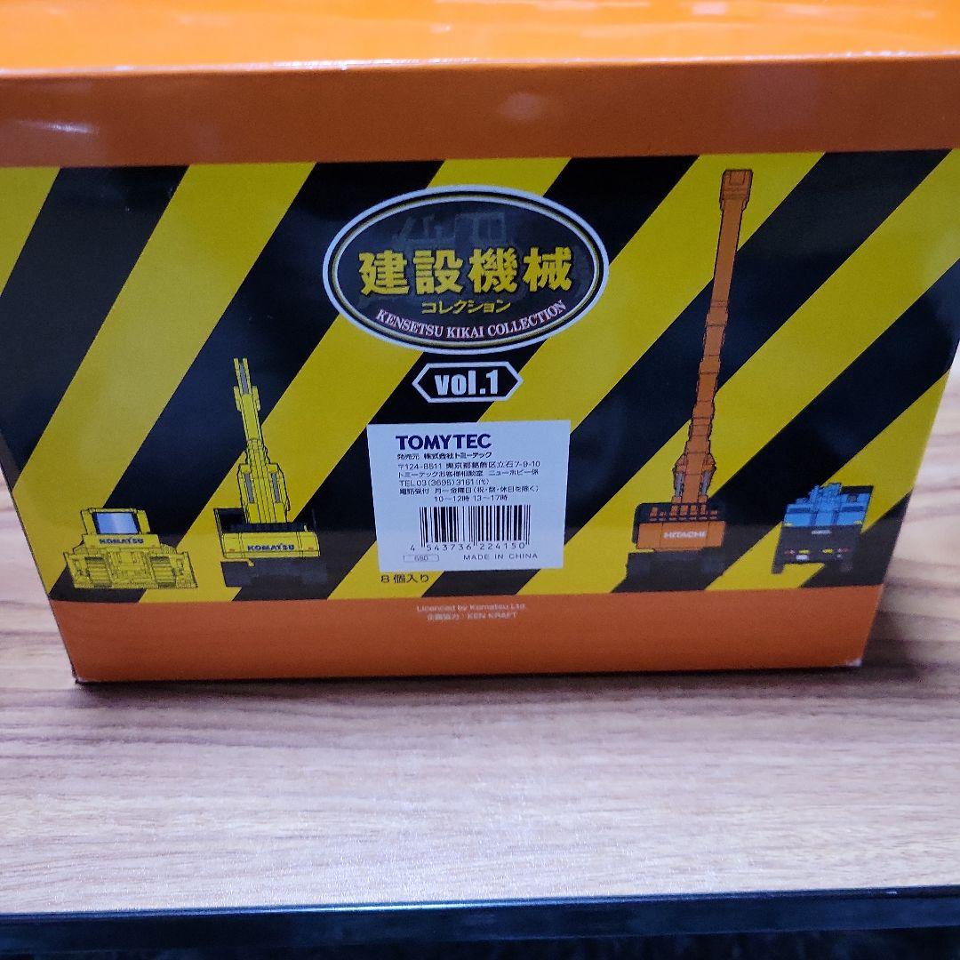 TOMY TEC 建設機械コレクション 未開封8個セット